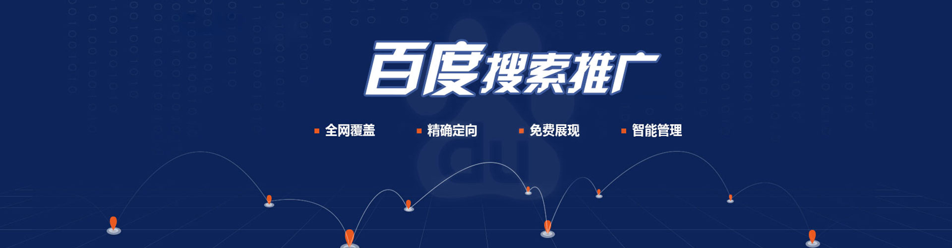 环江百度推广返点